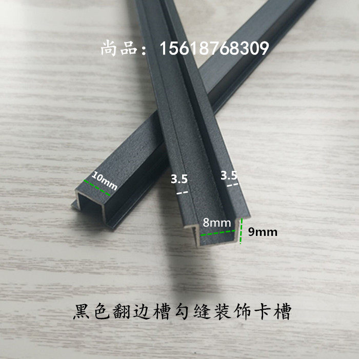 铝合金翻边黑色U型槽背景墙装饰条墙面石膏板伸缩缝卡槽U型嵌条