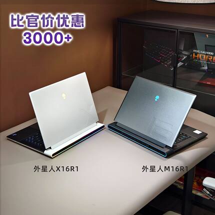 Alienware/外星人AREA51/星舰16X/X14/M18/M16R2游戏本笔记本电脑