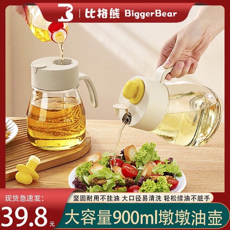 大容量墩墩油壶900ml家用厨房耐高温油瓶耐用不挂油大口径易清洗,厨房/烹饪用具,油壶,淘宝优惠券,粉丝福利购,淘宝优惠卷