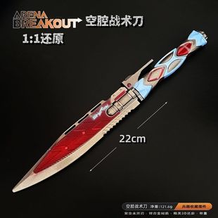 暗区游戏周边武器模型全金属工艺品空腔战术dao22CM