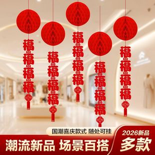 新年元旦春节马年灯笼店铺开业装饰品教师幼儿园学校节日活动布置