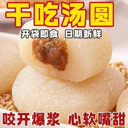【整箱2斤】干吃汤圆独立包装爆浆麻薯糯米糍粑早餐解馋夹心喜饼