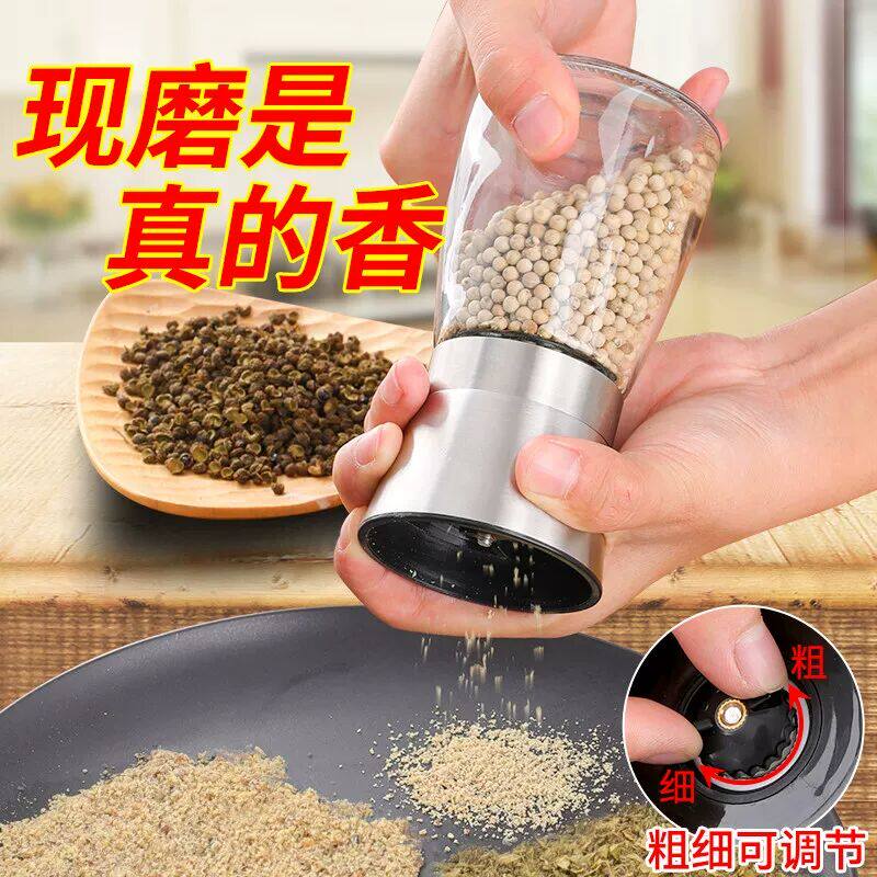 胡椒研磨器不锈钢家用可调手动陶瓷芯黑胡椒粒粉玻璃研磨瓶调味罐