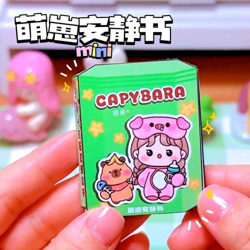 萌崽安静书迷你女孩磁力卡皮巴拉反复粘贴diy立体贴纸书手工玩具