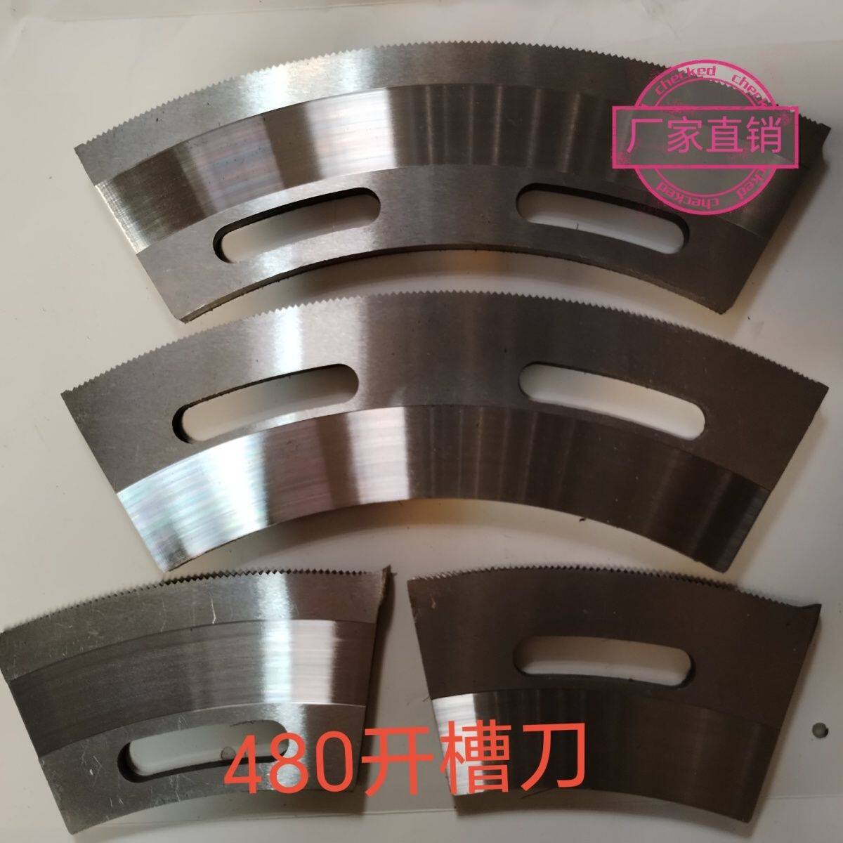 纸箱印刷机刀片开槽机配件480纸箱机械刀具65锰钢激光打孔