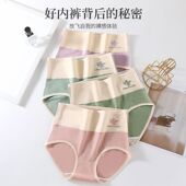 紫杉醇抑菌高腰纯棉女士内裤 女收腹提臀胖mm全棉三角裤 透气