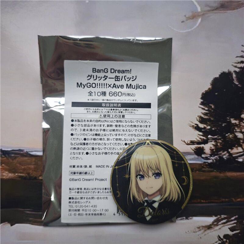 日谷散货罗森联动Bangdreanm mygo avemujica初华uika吧唧原袋,模玩/动漫/周边/娃圈三坑/桌游,动漫徽章/立牌,淘宝优惠券,粉丝福利购,淘宝优惠卷