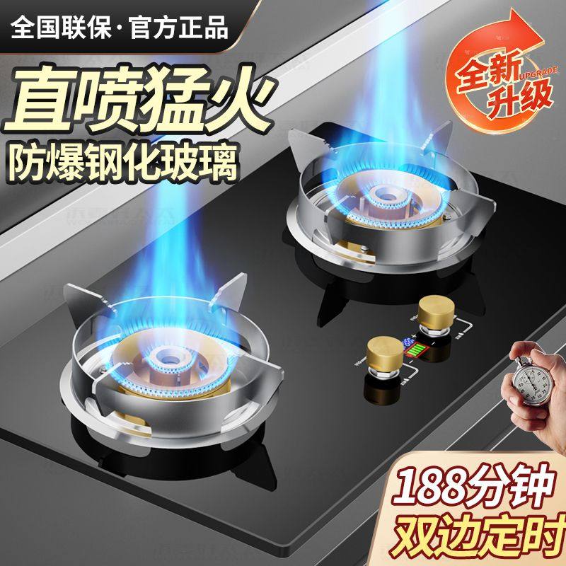 沃麦好太太燃气灶双灶家用嵌入式天然气台式液化气煤气灶猛火炉具