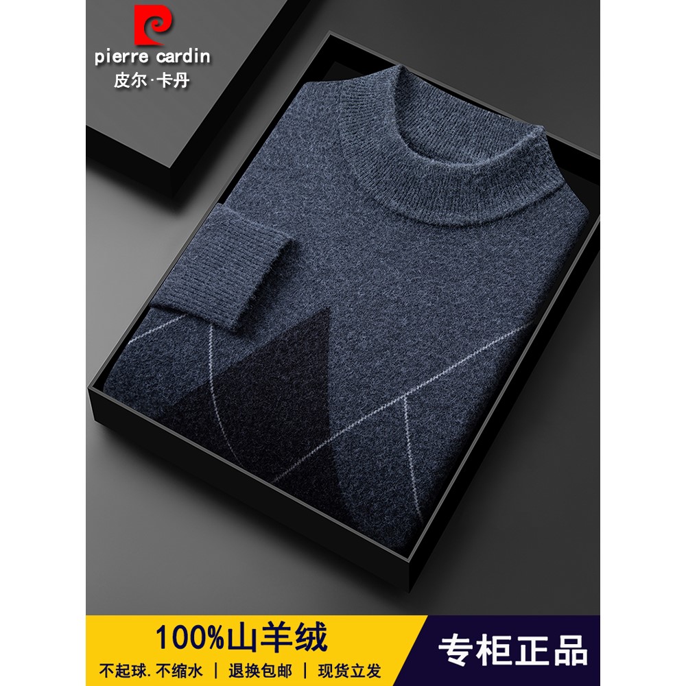 皮尔卡丹羊绒衫男100%纯羊绒半高领加厚中老年羊毛衫秋冬季毛衣男