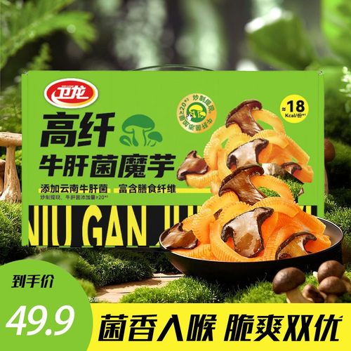 卫龙云南牛肝菌魔芋爽山姆同款高档零食女生儿童零食康零食DR