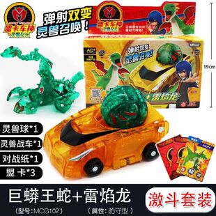 正版盟卡车神之灵兽纪元魔幻爆裂变形飞车儿童男孩玩具黑金大圣