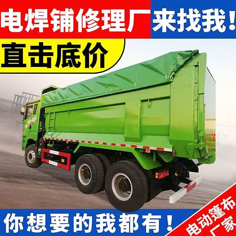渣土车电动篷布自卸车圆钢轨道钢丝绳自动伸缩篷全套货车环保顶盖