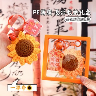 中考加油励志一举夺魁钥匙扣书包挂件高考向日葵毕业生日礼物