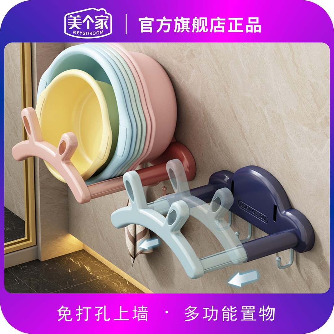 【兔耳脸盆架】美个家伸缩脸盆置物架免打孔壁挂卡通家用上墙无痕
