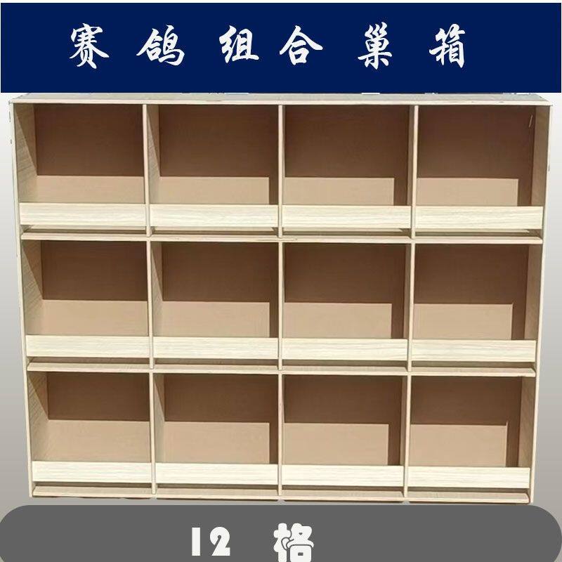 鸽具用品鸽子巢箱拼装鸽子窝信鸽赛鸽养殖配对笼抱窝养殖鸽子笼