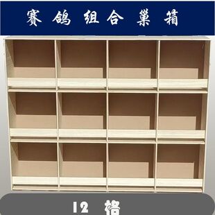 鸽具用品鸽子巢箱拼装鸽子窝信鸽赛鸽养殖配对笼抱窝养殖鸽子笼