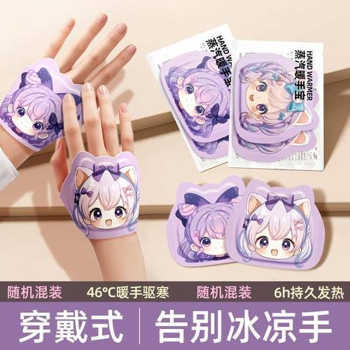 暖手宝自发热儿童手握宝宝穿戴冬季学生专用神器一次性冬天保暖