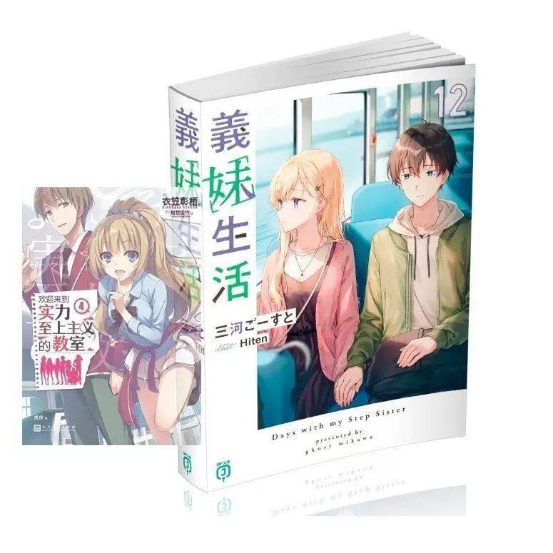 14册小说明信片 义妹生活1-14全新漫画1-4卷,模玩/动漫/周边/娃圈三坑/桌游,动漫挂件/文具,淘宝优惠券,粉丝福利购,淘宝优惠卷