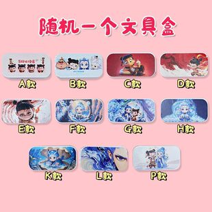 迷你微缩笔盒微缩迷你文具盒铅笔盒学生过家家儿童玩具哪吒熬丙超