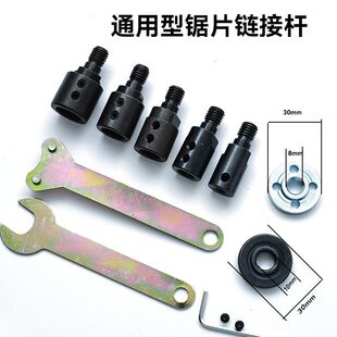 M10锯片连接杆100型角磨机配件DIY775切割打磨机适合5~16mm电机轴