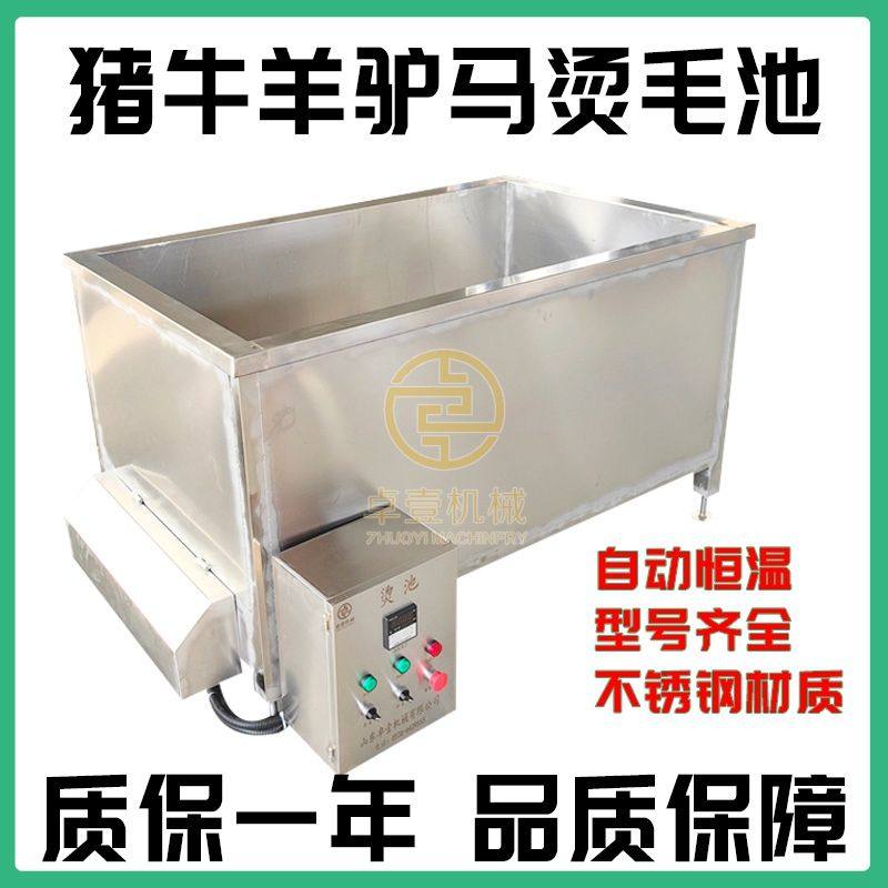 全自动猪牛羊电加热恒温烫池 烫猪烫羊用烫池里面不锈钢加热管厂,畜牧/养殖物资,肥料/饲料/屠宰加工设备,淘宝优惠券,粉丝福利购,淘宝优惠卷