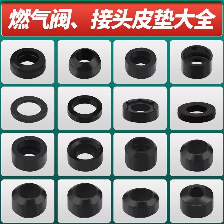 不锈钢波纹燃气管螺帽3分4分螺口垫圈插口皮垫减压阀接口密封圈