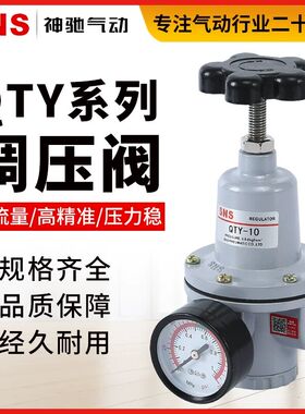 SNS神驰QTY-08 QTY-10-15-20-25 熔喷机配件 气源调压阀 减压阀