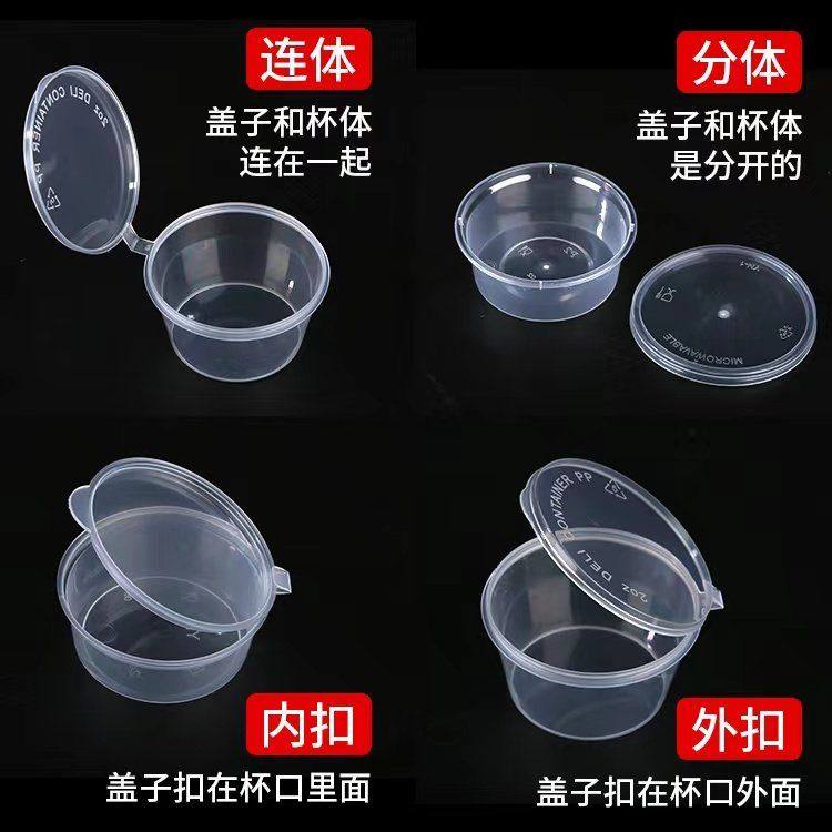 一次性酱料盒带盖外卖圆形小餐盒打包调料杯蘸料辣椒酱油醋汤碗,餐饮具,一次性餐盒,淘宝优惠券,粉丝福利购,淘宝优惠卷