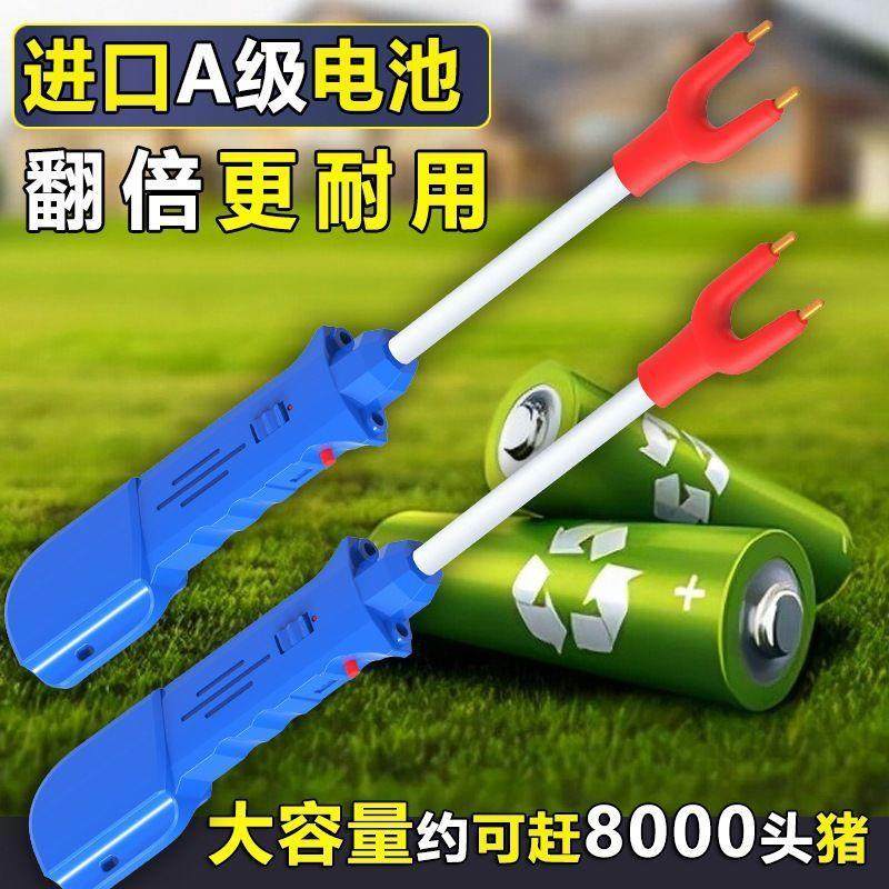 赶猪器便携照明赶牛防电动赶猪水大功率电击驱赶电子,畜牧/养殖物资,赶猪器,淘宝优惠券,粉丝福利购,淘宝优惠卷