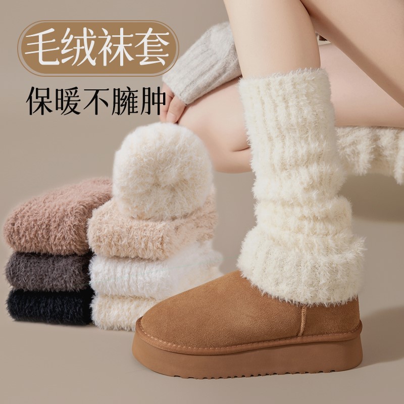 毛绒袜套女秋冬加厚保暖白色堆堆袜套冬天加绒长筒小腿套搭雪地靴