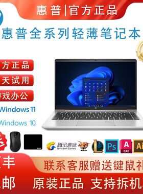 HP/惠普二手笔记本电脑i5 四核八线13寸锐炬轻薄商务办公游戏