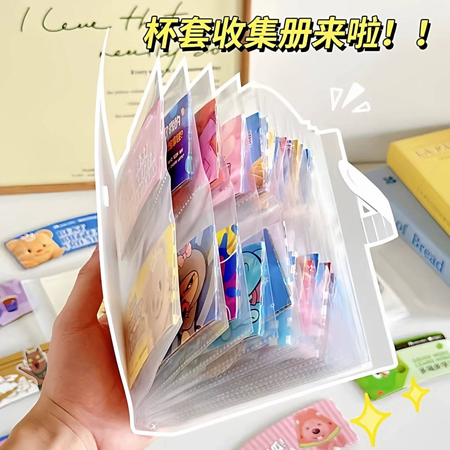 奶茶杯套收纳册纸袋收集册纸袋卡册明信片卡片小卡相册四宫格活页,文具电教/文化用品/商务用品,相册/卡册收纳,淘宝优惠券,粉丝福利购,淘宝优惠卷