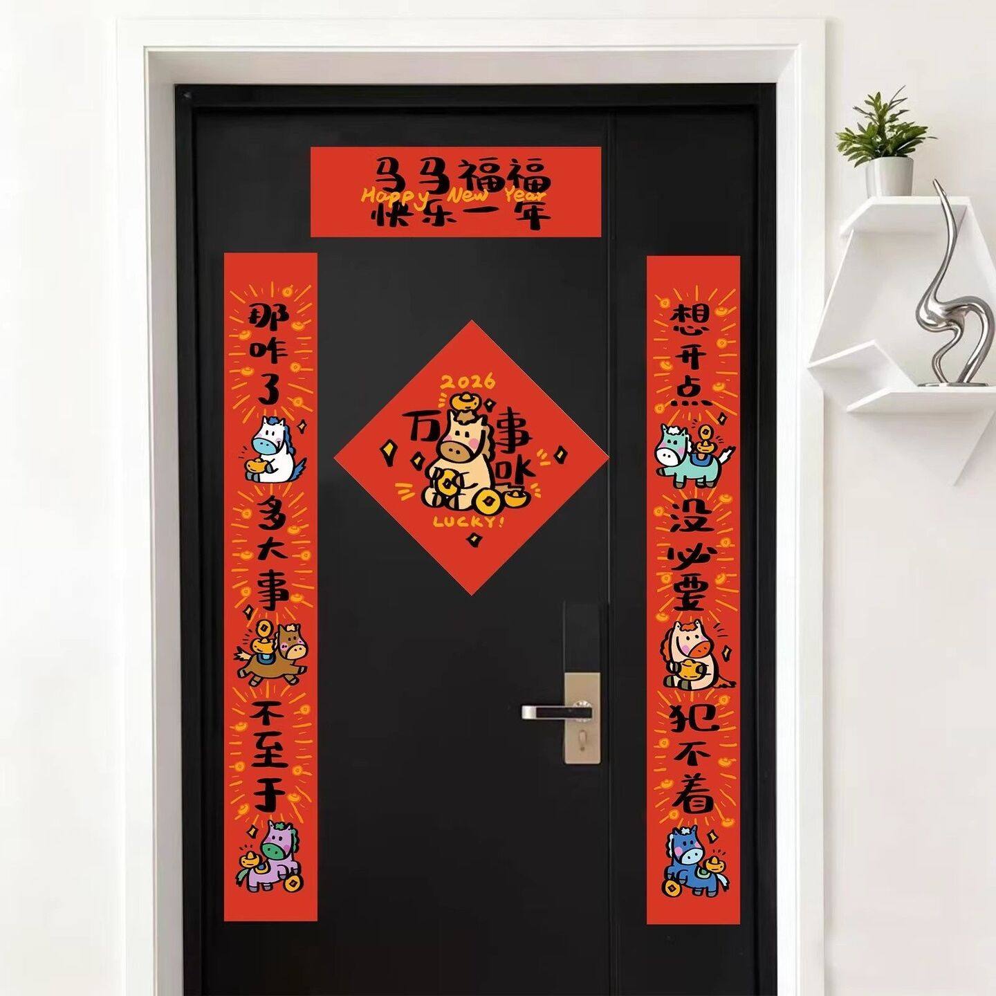 2026马年打工人对联新年装饰搞怪春联创意过年春节福字牛马门贴,节庆用品/礼品,对联,淘宝优惠券,粉丝福利购,淘宝优惠卷