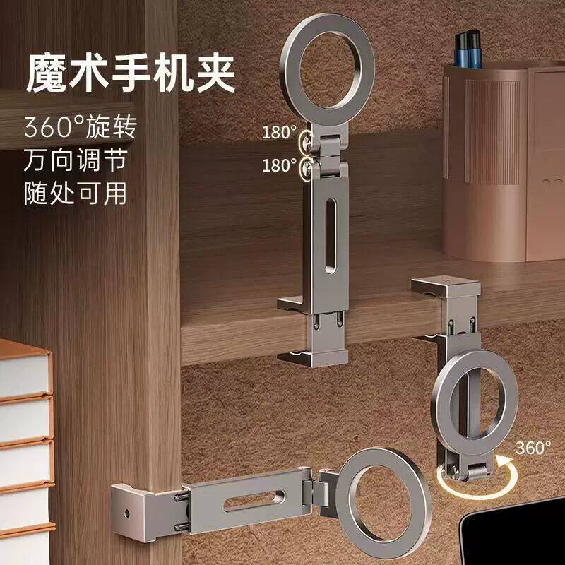 旅行手机磁吸支架可携式夹子桌面360度旋转固定懒人新神器