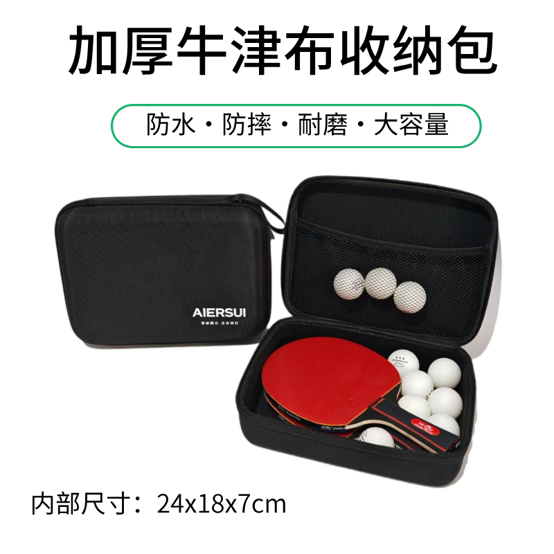 乒乓球拍套硬质运动收纳包袋PU防水防压大容量双拍方形保护盒