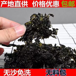 优质紫菜散称包装无沙免洗无料包免撕纯紫菜商用碎紫菜产地价