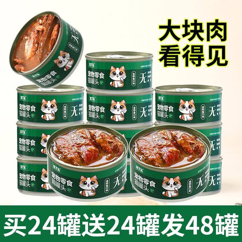 猫罐头猫咪零食整箱湿粮罐头成猫幼猫零食孕猫母猫85g罐头金枪鱼,宠物/宠物食品及用品,猫全价湿粮/主食罐,淘宝优惠券,粉丝福利购,淘宝优惠卷