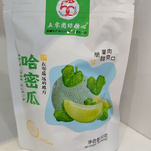 冻干唐王古瓜冻干哈密瓜甜蜜里带着瓜的清香网红(包装小改)