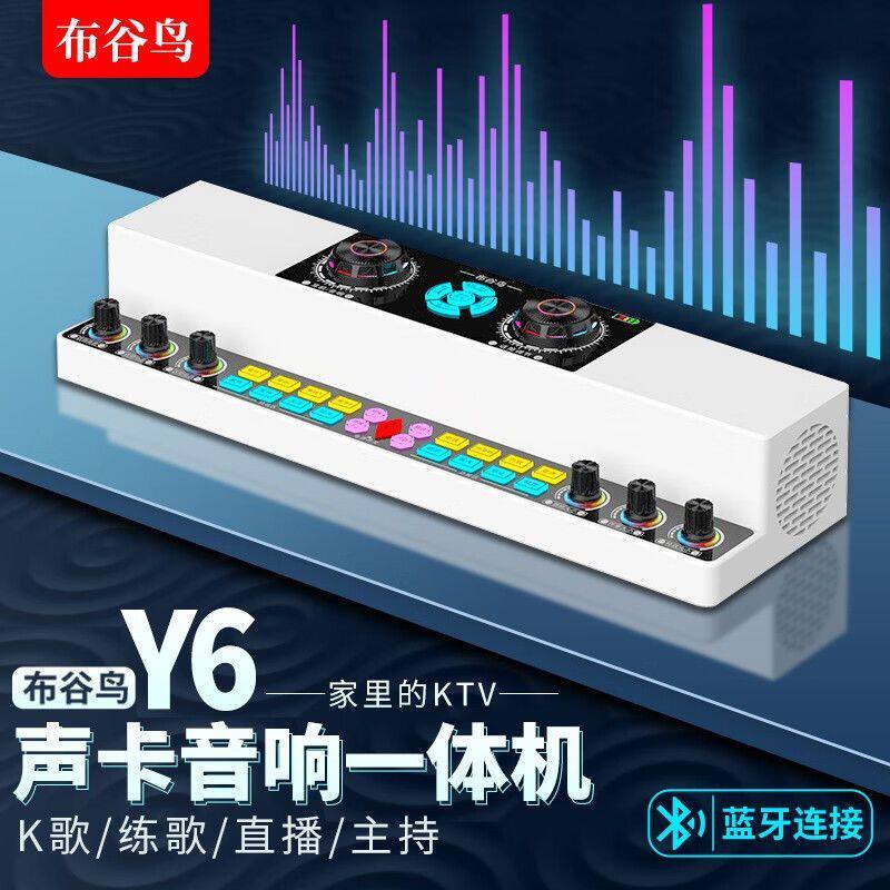 声卡音响一体机无线话筒K歌家用唱歌高音质麦克风直播专用主播