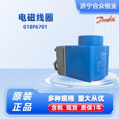 丹佛斯电磁线圈现货多型号