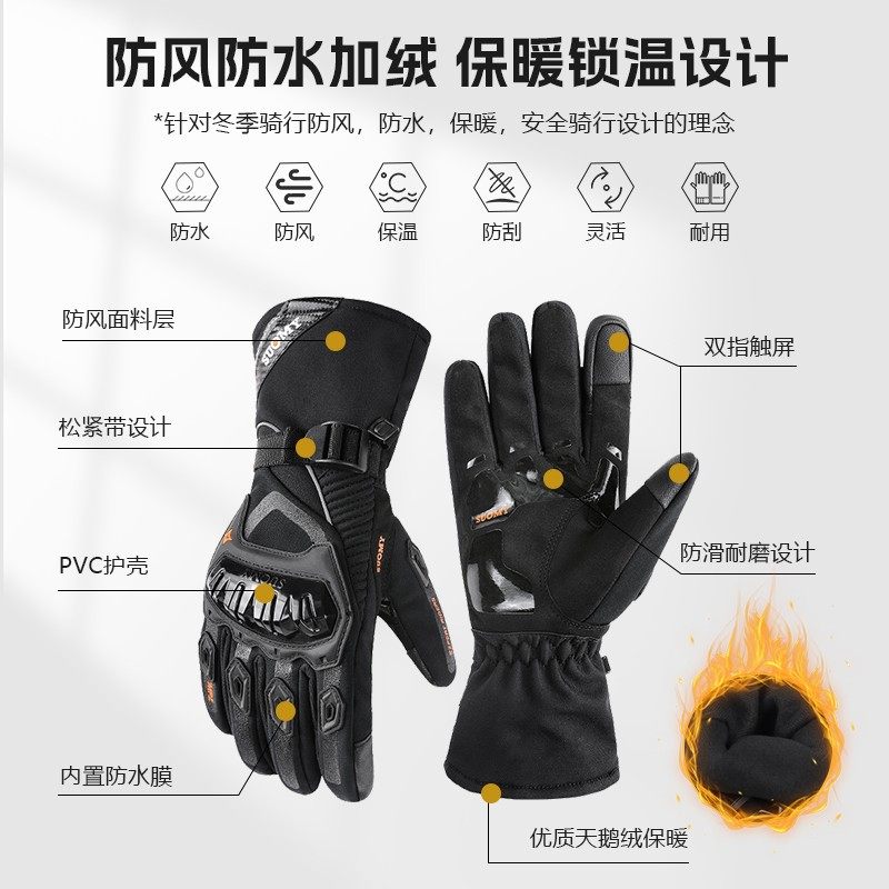 秋冬季摩托车骑行手套防风防水加绒保暖防风防摔装备电动车手套,户外/登山/野营/旅行用品,滑雪手套,淘宝优惠券,粉丝福利购,淘宝优惠卷