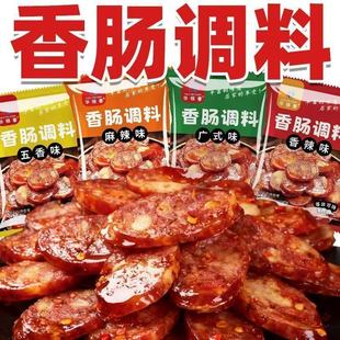 灌肠腌料灌香肠 调料四川麻辣正宗腌制川味广味五香