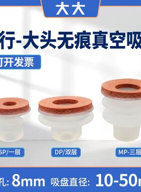 现货丨天行大头无痕吸盘机械手真空吸嘴红色海绵高光面专用不留痕