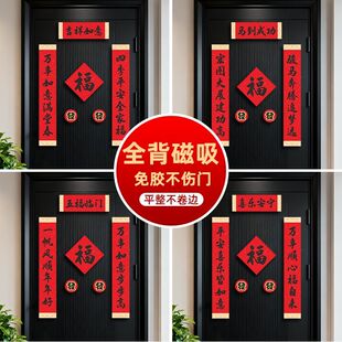 窄对联小号磁吸对联2026新年装饰家用布置新春大门门贴马年入户门