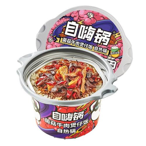 自嗨锅煲仔饭自加热米饭方便速食学生宿舍网红懒人免煮代餐主食品