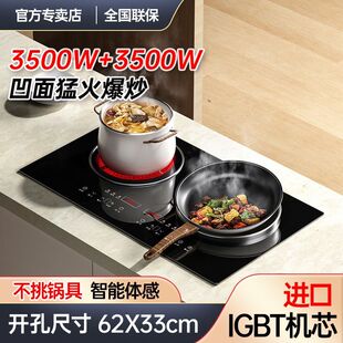Peskoe半球 猛火大功率双头电磁电陶炉灶 智能体感家用4400W嵌入式