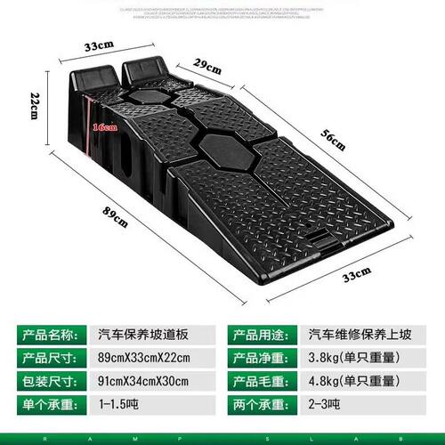 保养支架防滑塑料轿车维修工具坡道斜坡阶梯汽车维修保养更换机油