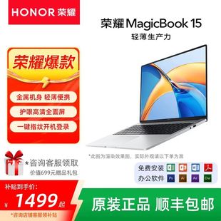荣耀 10210U MagicBook MX250轻薄笔记本电脑学生 honor