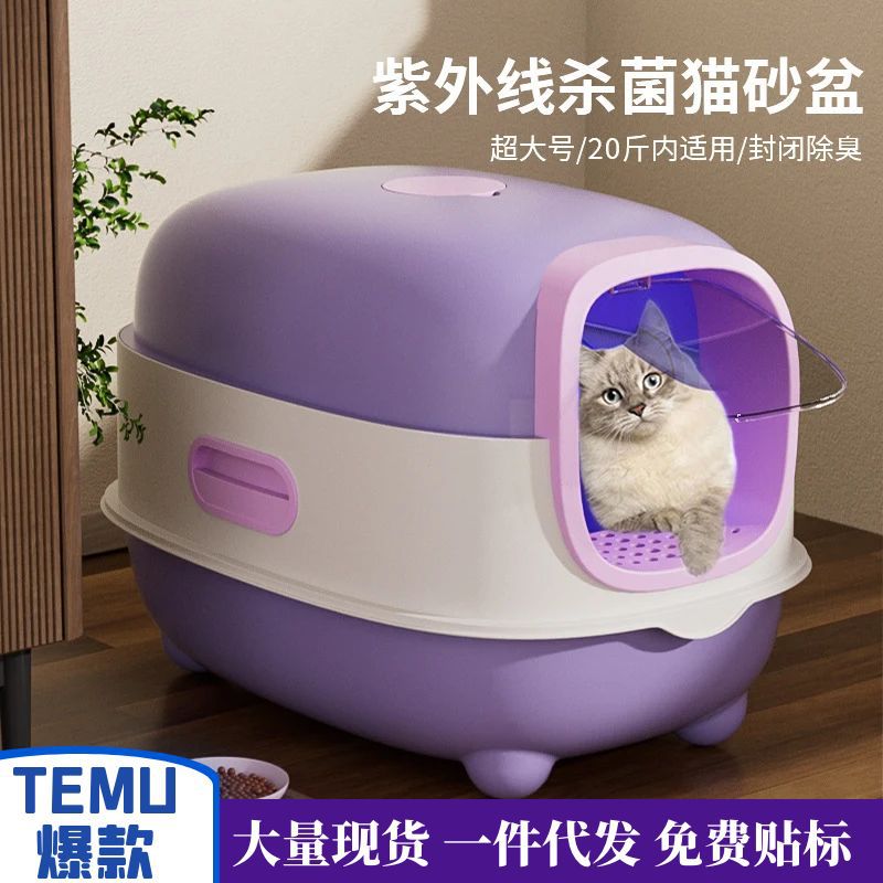 超大号猫砂盆紫外线杀菌全封闭猫厕所自动除臭掀盖式猫屎盆可代发