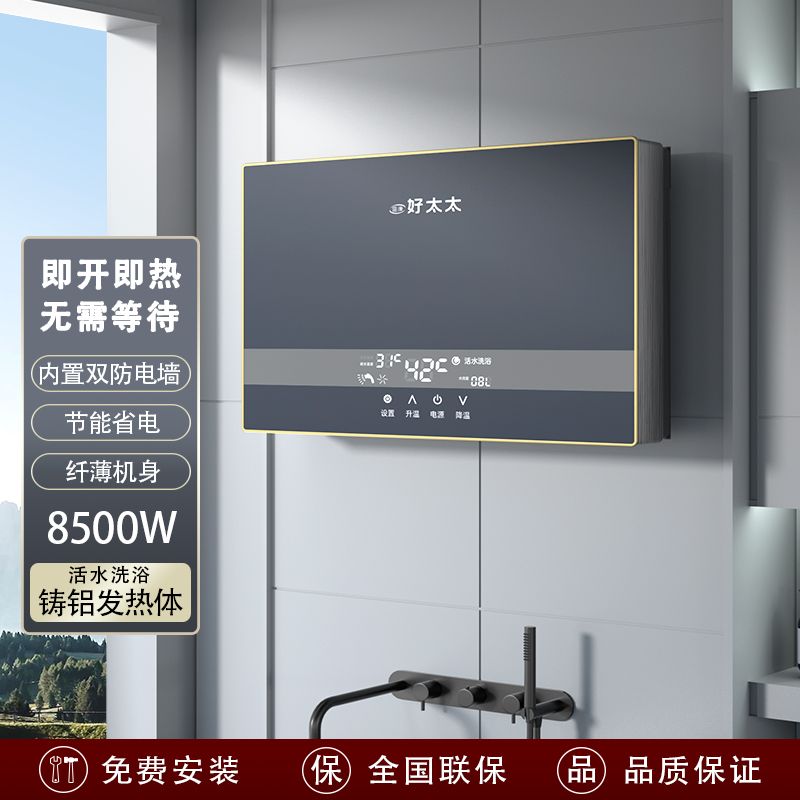 盛康好太太即热式热水器家用安全厨房洗澡速热变频恒温
